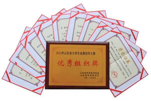 濰坊學(xué)院在山東省第四屆大學(xué)生動(dòng)漫創(chuàng)作大賽中獲佳績