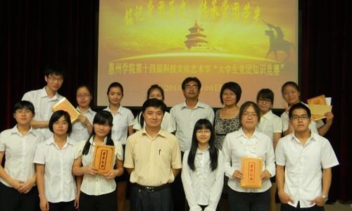 惠州學院舉行大學生黨團知識競賽決賽