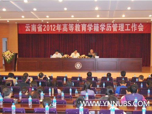 云南師范大學(xué)商學(xué)院喜獲省高等教育學(xué)籍學(xué)歷管理工作先進(jìn)集體榮譽(yù)稱號