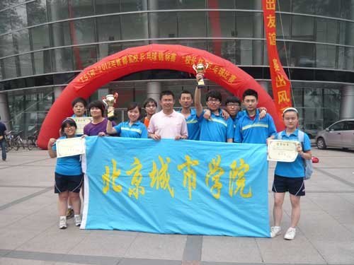 北京城市學院代表隊參加“TST杯”2012年首都高校乒乓球錦標賽暨“校長杯”乒乓球大賽取得好成績
