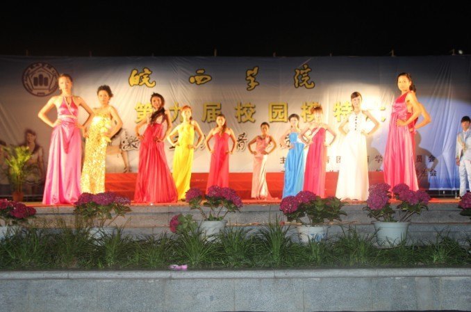 激情五月 青春綻放——皖西學院成功舉辦第九屆模特大賽