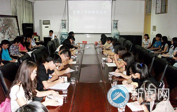 五個學院黨建工作經驗交流會召開