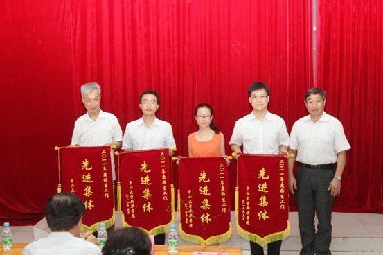 中山大學新華學院表彰、動員大會順利召開