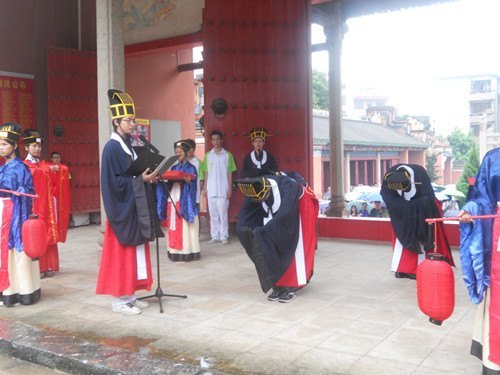 廣東石油化工學院新儒學堂春季祭孔
