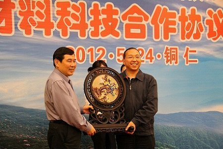 中南大學(xué)與貴州省銅仁市簽訂全面合作協(xié)議