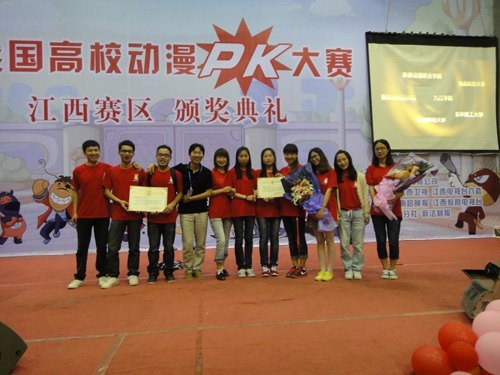 景德鎮陶瓷學院設計藝術學院學生獲全國高校動漫PK賽江西賽區季軍