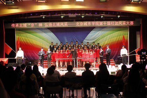 “傳承北城‘京’神  弘揚北城風采”—— 北京城市學院第十屆社團風采大賽暨社團活動月閉幕式圓滿落幕