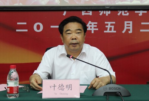 廣西師范學院隆重舉行越南太原重點高中短期班開班典禮