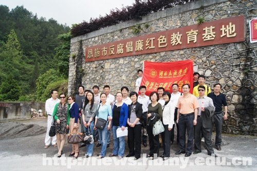 多個黨支部開展黨風廉政主題教育活動