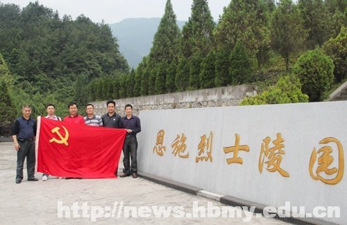 多個黨支部開展黨風廉政主題教育活動