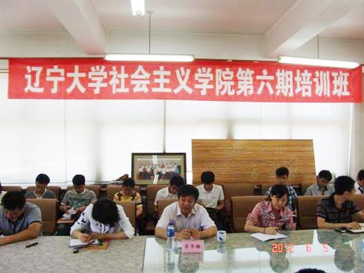 沈陽市委統戰部副部長李書鯉來遼寧大學做報告