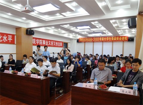 首屆三校三院大學生食品安全論壇在遼寧大學舉行