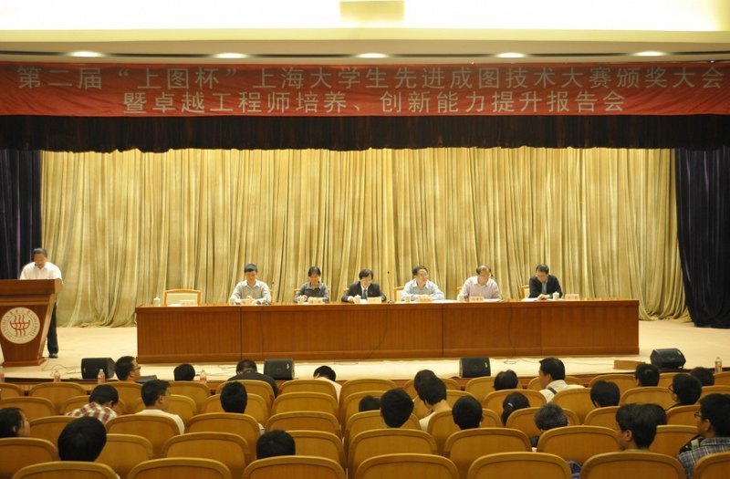 第二屆“上圖杯”上海大學(xué)生先進(jìn)成圖技術(shù)大賽頒獎(jiǎng)大會在東華大學(xué)舉行