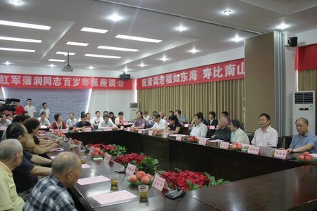 老紅軍蒲潤(rùn)迎來(lái)百歲壽誕