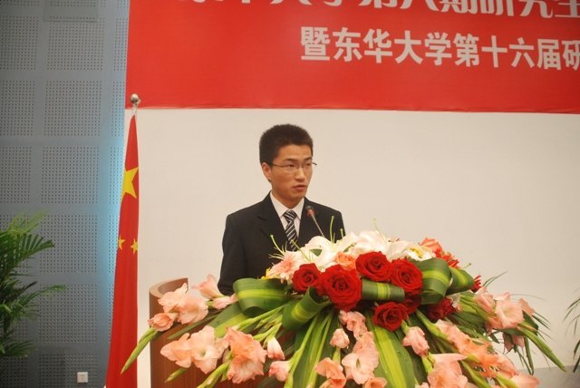 東華大學(xué)第六期研究生骨干培訓(xùn)班結(jié)業(yè)典禮暨第十六屆研究生委員會(huì)成立儀式舉行