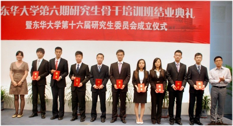 東華大學(xué)第六期研究生骨干培訓(xùn)班結(jié)業(yè)典禮暨第十六屆研究生委員會(huì)成立儀式舉行