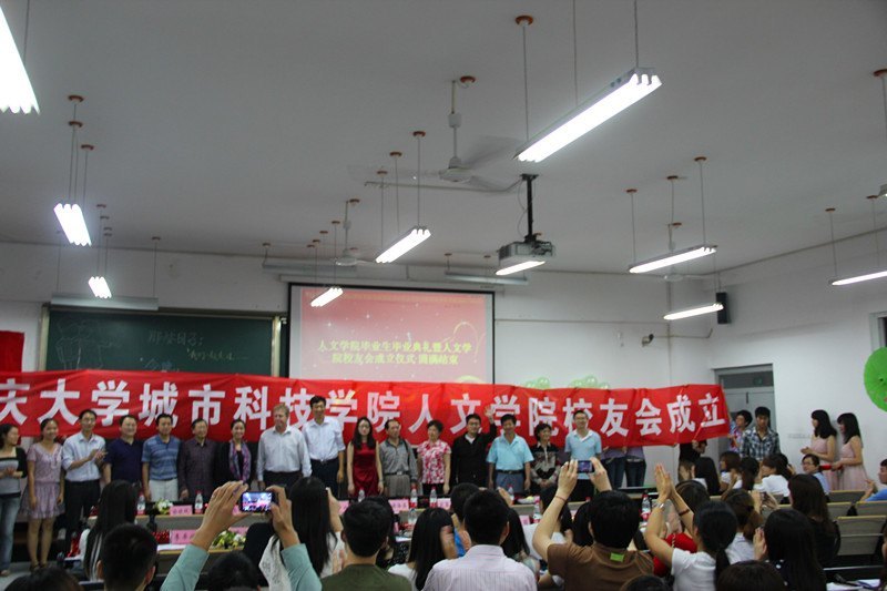 人文學院舉行畢業(yè)典禮暨校友會成立儀式人文學院迎來首批榮譽校友,校友會的成立也促進了校友們與母校的交流