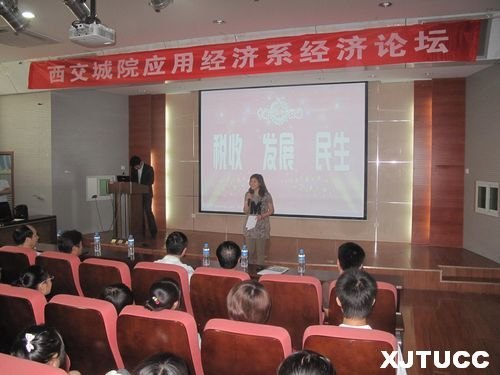 西安地稅經開分局稅收宣講走進西安交大城市學院