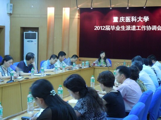學校召開2012屆畢業生派遣工作協調會
