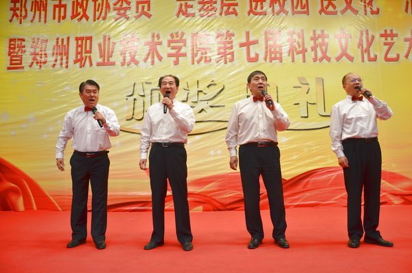 鄭州市政協委員“走基層  進校園  送文化”活動暨鄭州職業技術學院第七屆科技文化藝術節頒獎典禮隆重舉行