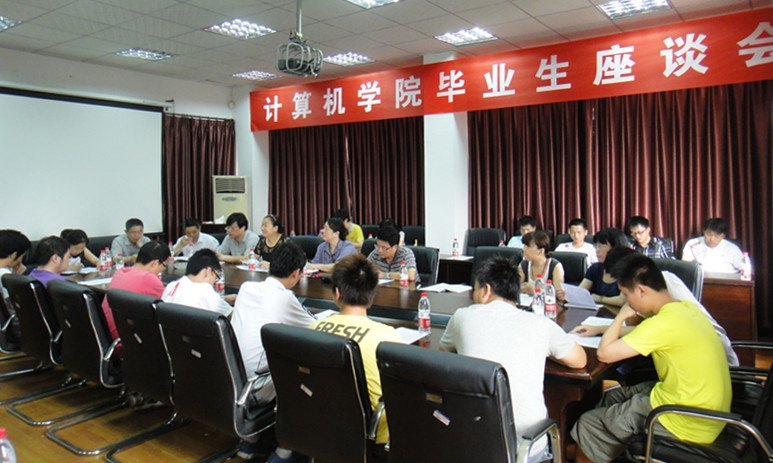 計算機學院召開2012屆畢業生座談會