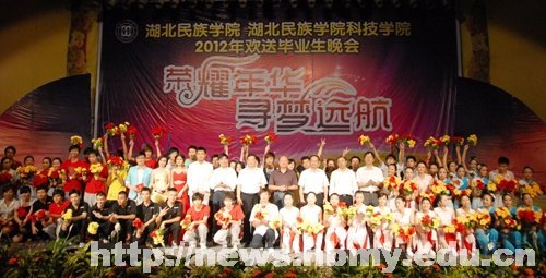 榮耀年華 尋夢遠航----學校舉行歡送2012屆畢業生晚會