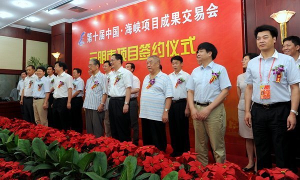 三明學(xué)院代表參加三明市項(xiàng)目簽約儀式