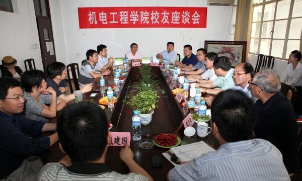 星光燦爛  學風斐然——機電工程學院“三星”表彰暨學風建設大會舉行