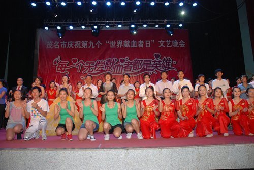 廣東石油化工學院承辦茂名市慶祝第九個“世界獻血者日”文藝晚會