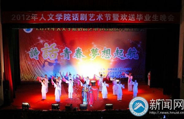 詩話青春  夢想起航