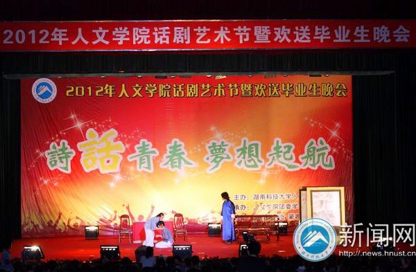 詩話青春  夢想起航