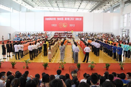 景德鎮陶瓷學院舉行“舞動校園,展示教工風采”排舞比賽