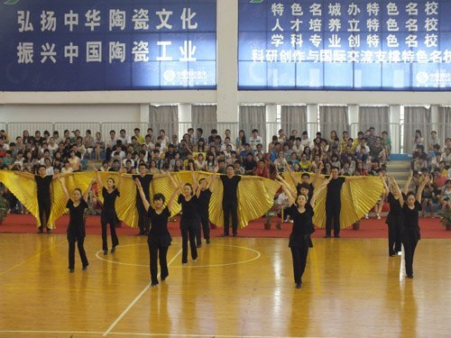 景德鎮陶瓷學院舉行“舞動校園,展示教工風采”排舞比賽