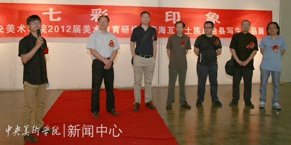 繼續教育學院2012屆美術教育研修班青海互助寫生作品展開幕