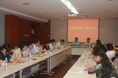 上海電力學院召開紀檢監察工作會議