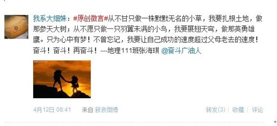 學(xué)校奮斗原創(chuàng)微言比賽圓滿結(jié)束