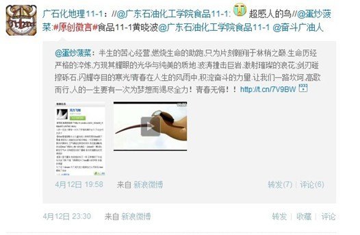 學(xué)校奮斗原創(chuàng)微言比賽圓滿結(jié)束