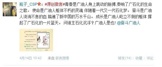 學(xué)校奮斗原創(chuàng)微言比賽圓滿結(jié)束