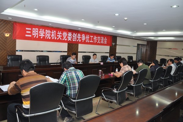 校領導指導機關開展創先爭優活動