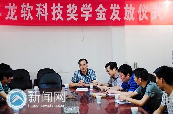 2012年龍軟科技獎學金發放儀式舉行