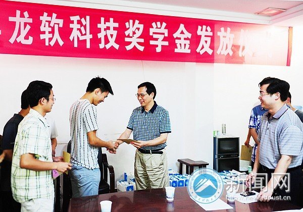 2012年龍軟科技獎學金發放儀式舉行