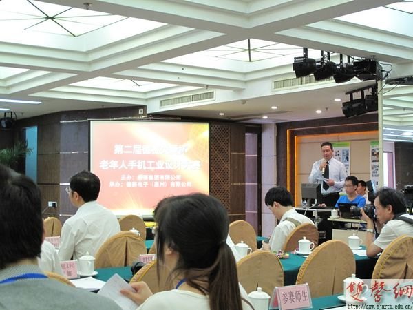 南藝學子在第二屆德賽杯手機工業設計大賽中獲獎