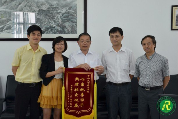 百勝餐飲集團廣東市場人力資源部周俊華經理等人員來訪中山大學南方學院