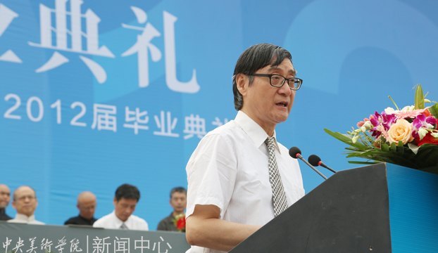 2012屆畢業(yè)典禮隆重舉行 在未來的天地中活出中央美術(shù)學(xué)院人的精彩