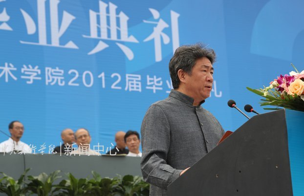 2012屆畢業(yè)典禮隆重舉行 在未來的天地中活出中央美術(shù)學(xué)院人的精彩