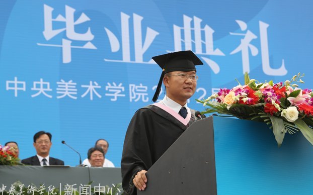 2012屆畢業(yè)典禮隆重舉行 在未來的天地中活出中央美術(shù)學(xué)院人的精彩