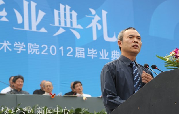 2012屆畢業(yè)典禮隆重舉行 在未來的天地中活出中央美術(shù)學(xué)院人的精彩