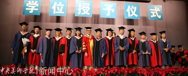 2012屆畢業(yè)典禮隆重舉行 在未來的天地中活出中央美術(shù)學(xué)院人的精彩