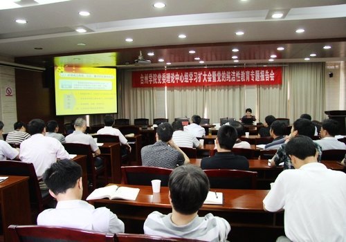 市紀委副書記陳美萍來校作廉政專題報告