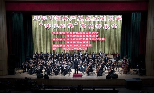 音符跳動的“仲愷之夜”